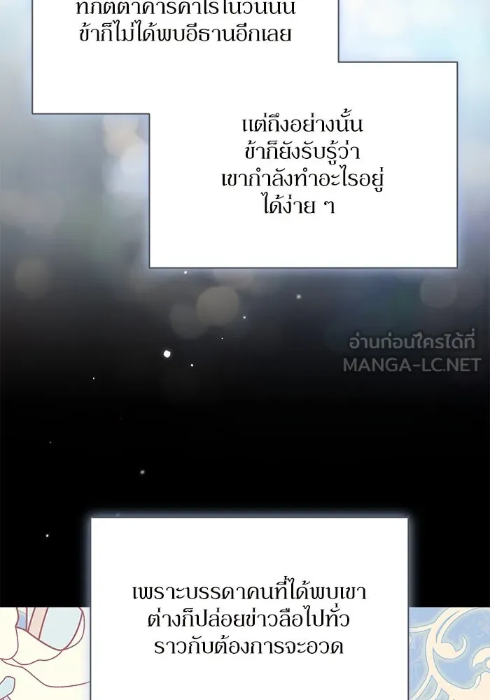 เกิดใหม่คราวนี้ ขอเป็นคนดีดูสักครั้ง ตอนที่ 81 รูปที่ 45