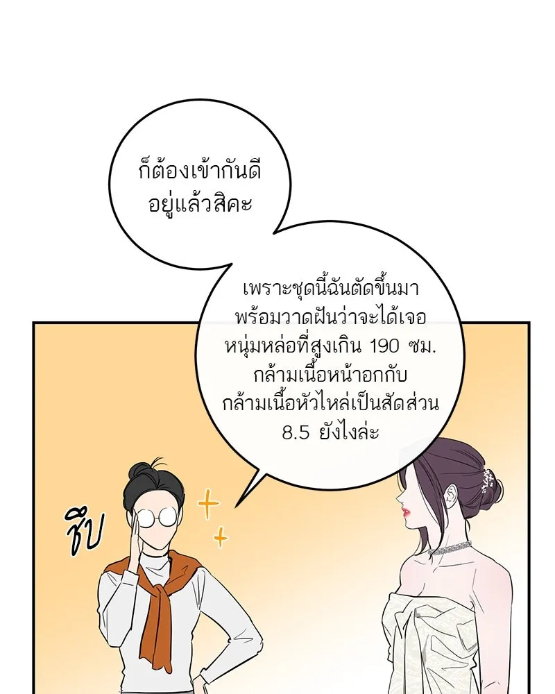 ตำนานเทพธิดาตกสวรรค์ ตอนที่ 56 รูปที่ 37