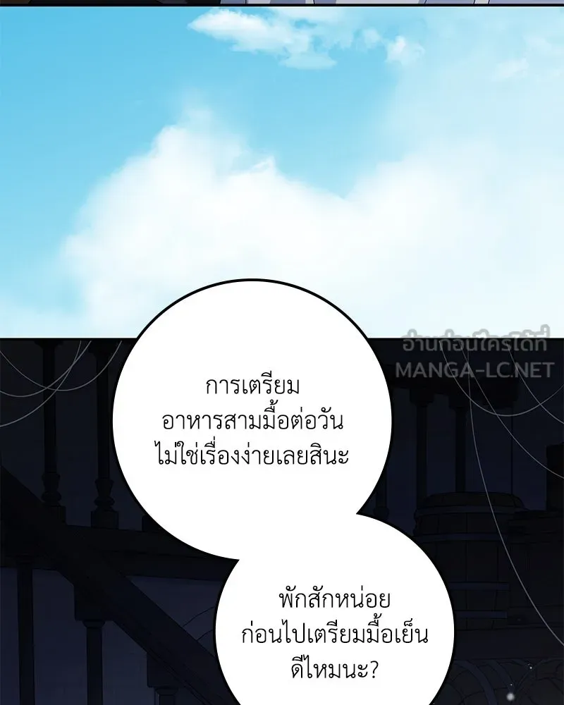 ดัชเชสเชลย ตอนที่ 20 รูปที่ 21