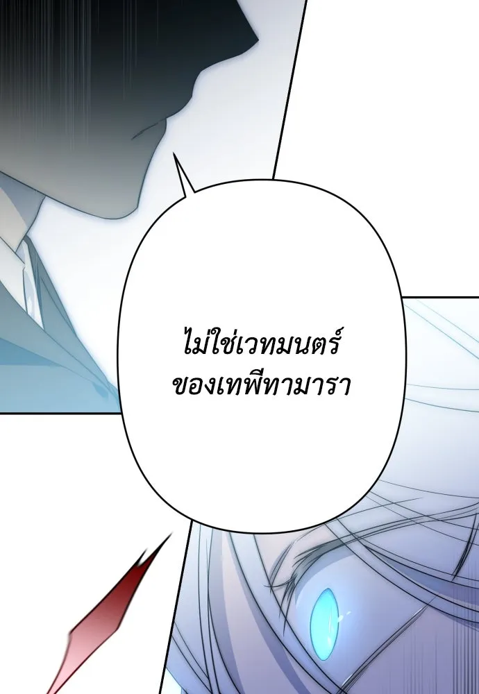 เลดี้มินต์ ตอนที่ 72 รูปที่ 106