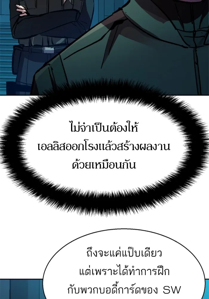 พี่ชายสายบอดี้การ์ด ตอนที่ 171 รูปที่ 11