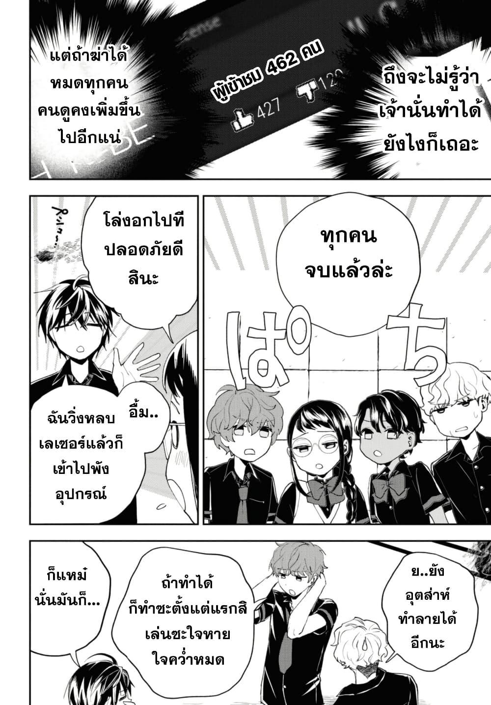 Manga-lc-com อ่านมังงะ อ่านการ์ตูน ออนไลน์ ฟรี Isekai Kaeri no Moto Yuusha desu ga, Death Game ni Makikomaremashita ตอนที่ 1 2 3 4 5 6 7 8 9 10 11 12 13 14 ฟรี ไม่มีโฆษณา Manga-lc - อ่าน มังงะ อ่าน การ์ตูน ออนไลน์ อ่านมังงะ ฟรี