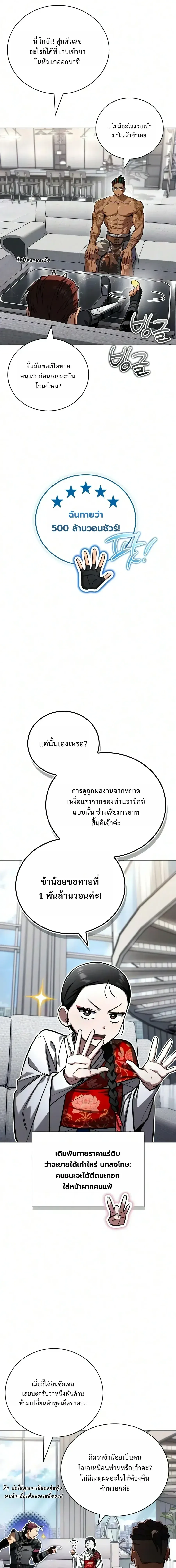 A Wimp_s Strategy Guide to Conquer the Tower กลย_ทธ_พ_ช_ตหอคอยฉบ_บคนกาก ตอนที่ ตอนที่ 35 รูปที่ 25