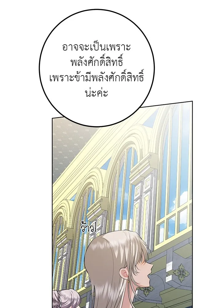 บุปผาลบคมดาบ ตอนที่ 61 รูปที่ 40