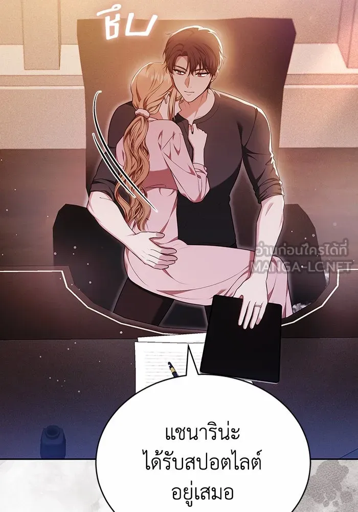 ละลายรักให้ล้นใจ ตอนที่ 78 รูปที่ 39