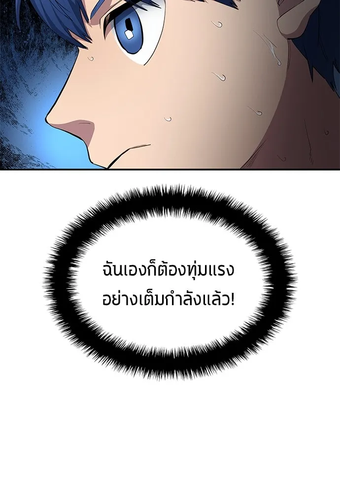 นักเตะแข้งสวรรค์ ตอนที่ 66 รูปที่ 31