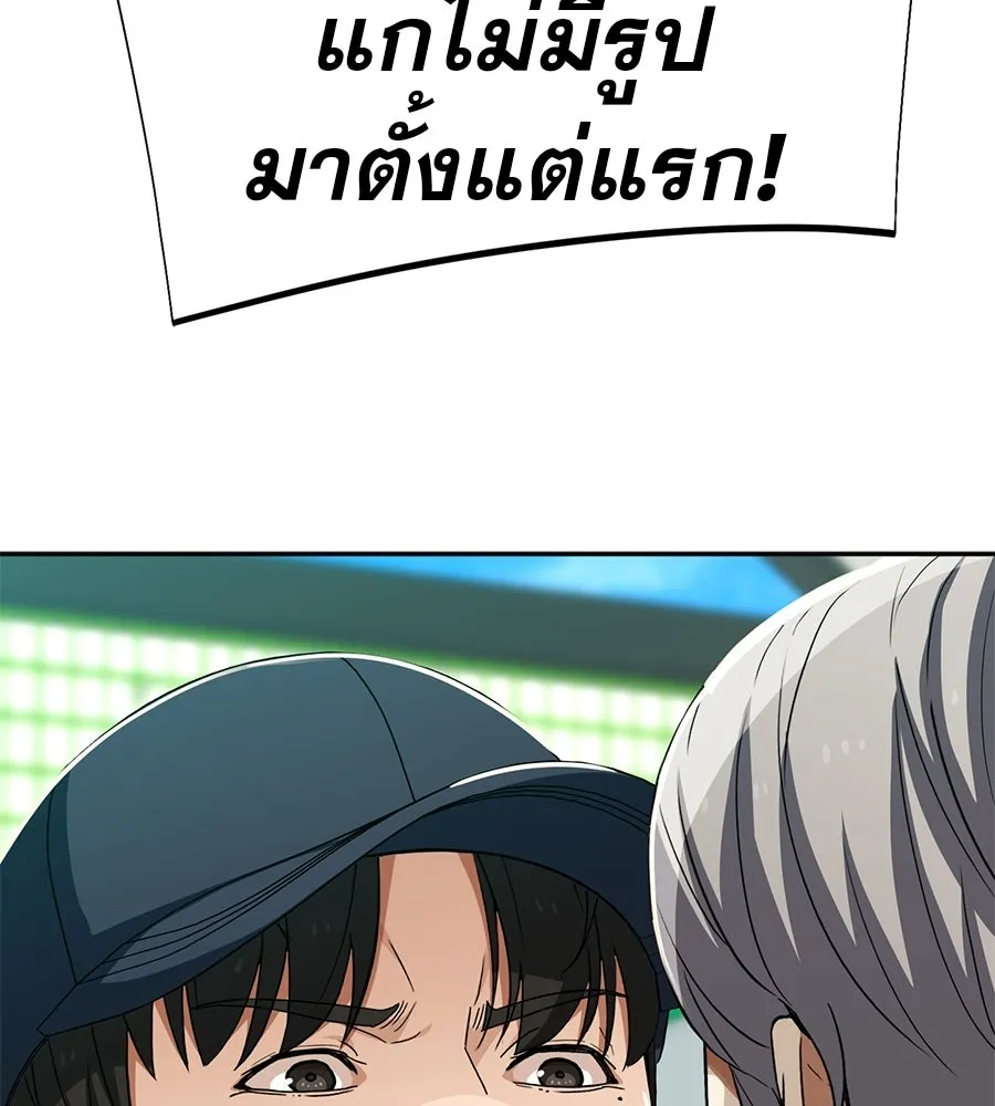 คอลเซ็นเตอร์เปลี่ยนชีวิต ตอนที่ 77 ตอนใหม่ รูปที่ 110