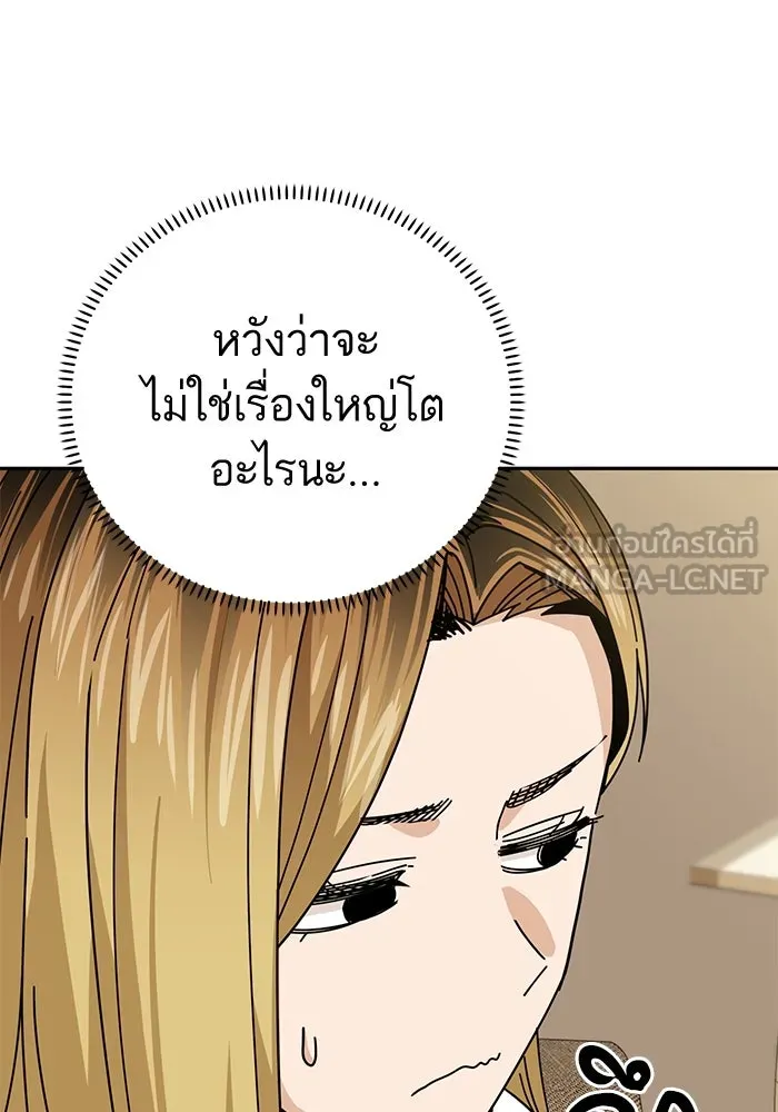 โชคชะตานำพารัก ตอนที่ 38 มดกับตั๊กแตน รูปที่ 129