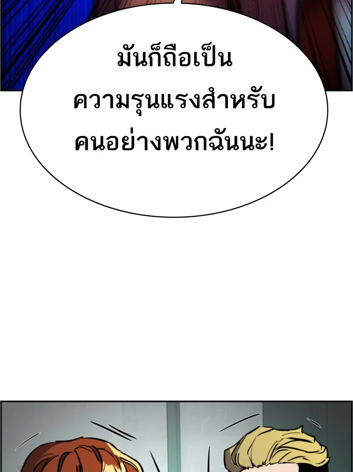 พี่ชายสายบอดี้การ์ด ตอนที่ 23 รูปที่ 79