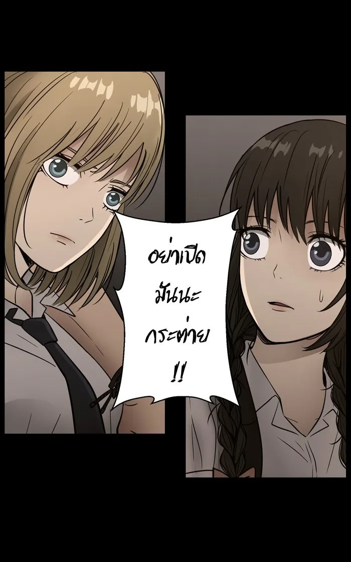 Hunter Game ตอนที่ 3  (the beginning) รูปที่ 43