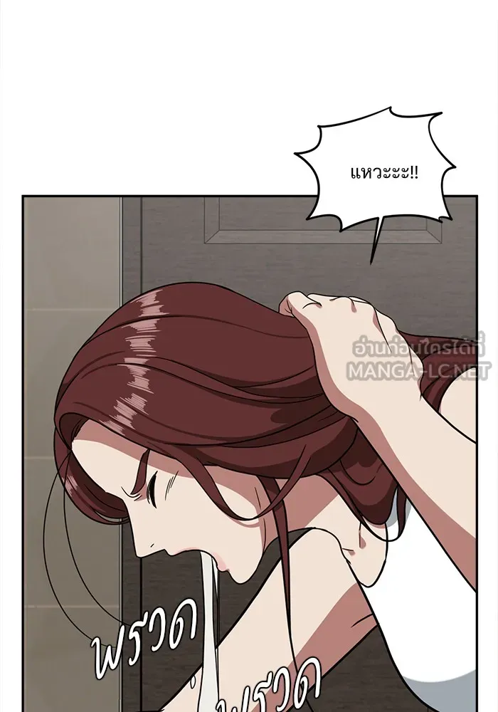 ช่วยเปลี่ยนฉันที ตอนที่ 43. แบซอนจู 9 รูปที่ 120