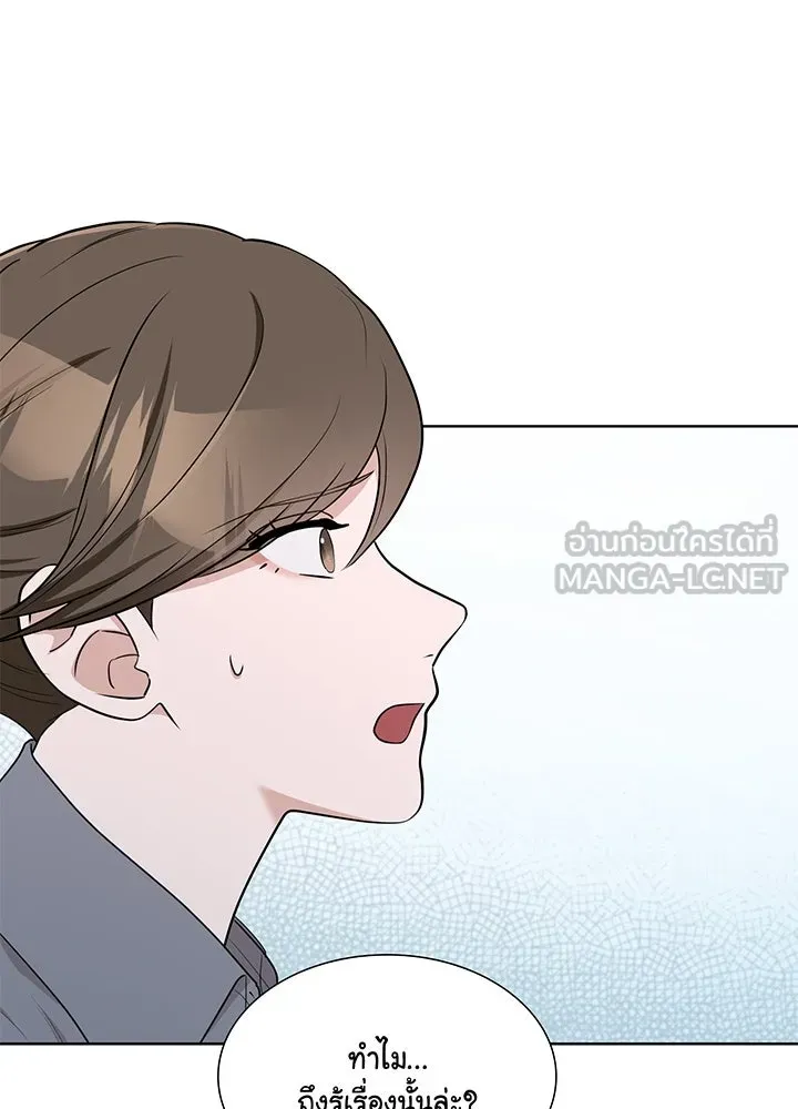 เพลิงแค้นผลาญใจ ตอนที่ 44 รูปที่ 33