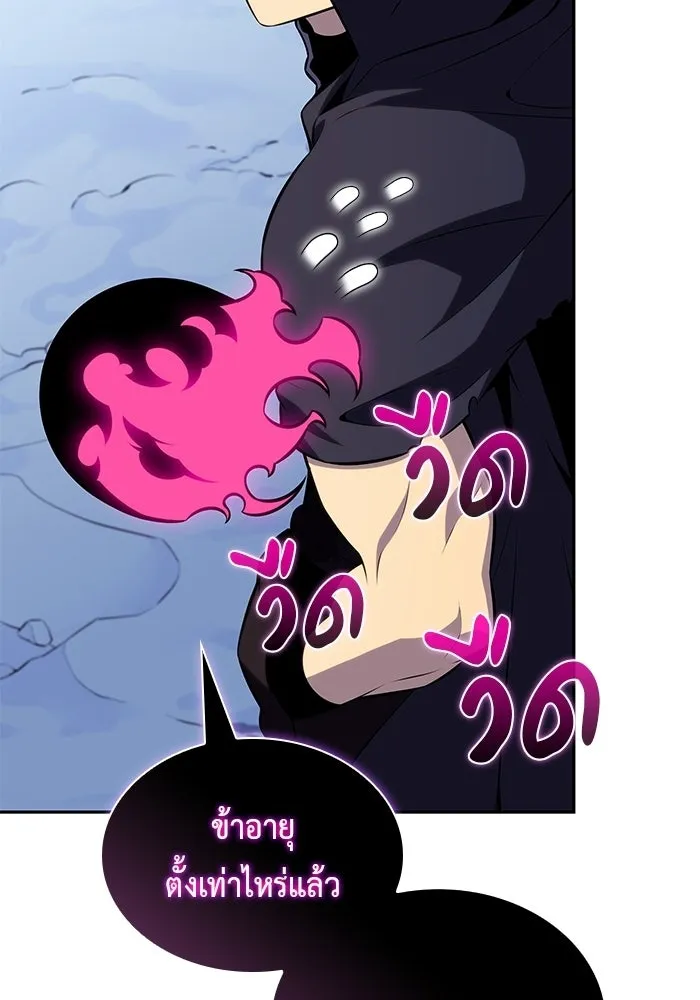 ลูกชายคนเล็กของดยุกคือมือสังหาร ตอนที่ 98 รูปที่ 35