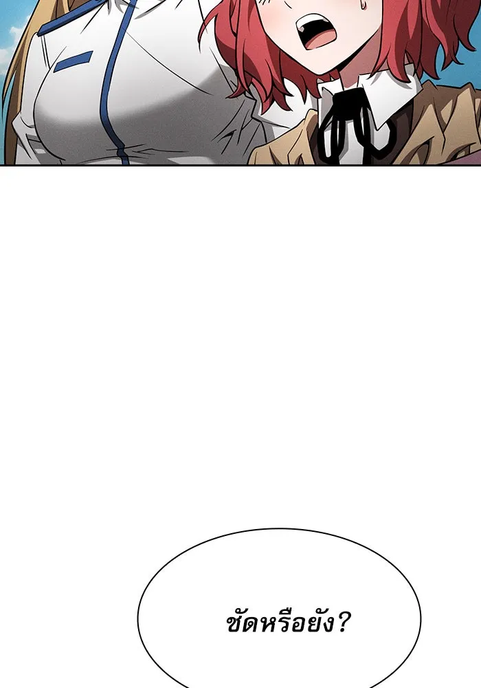 นักดาบอัจฉริยะจากอะคาเดมี ตอนที่ 13 รูปที่ 23