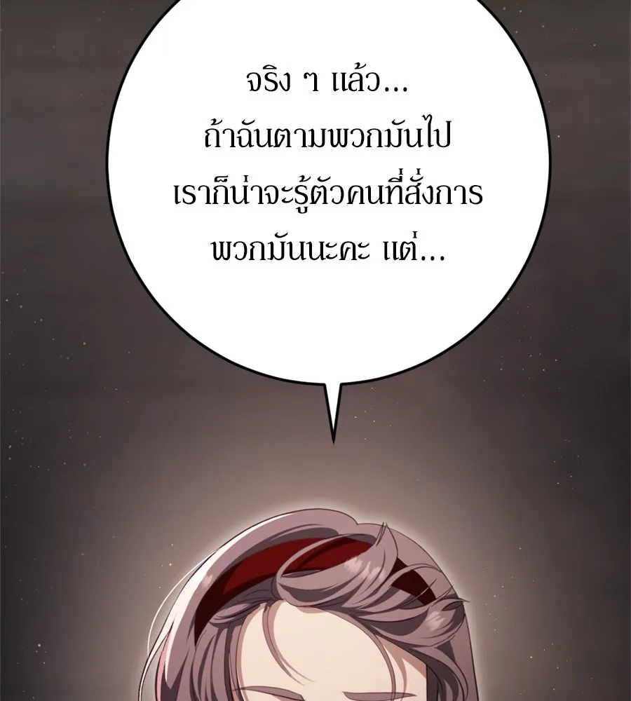 เบื้องหลังรอยยิ้มของเจ้าหญิง ตอนที่ 30 รูปที่ 70