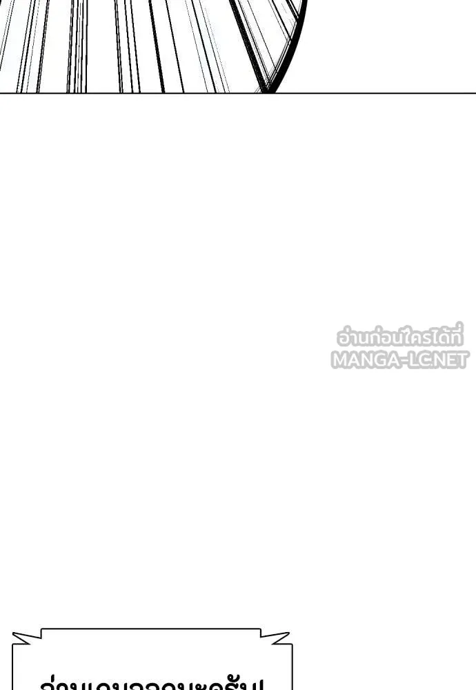 หมาหัวเน่า ตอนที่ 151 รูปที่ 169