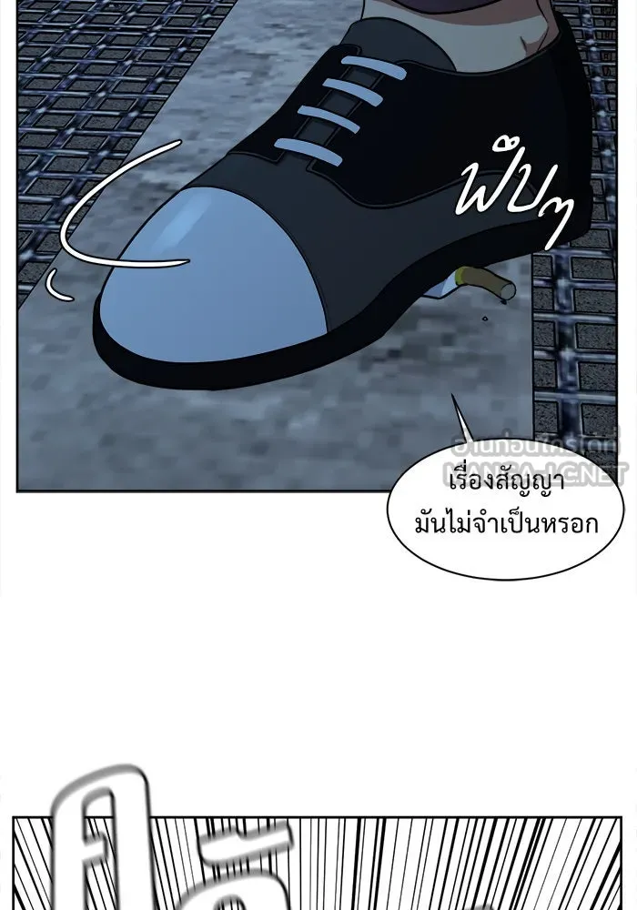 ช่วยเปลี่ยนฉันที ตอนที่ 32. จองฮย็อนจู 18 รูปที่ 132