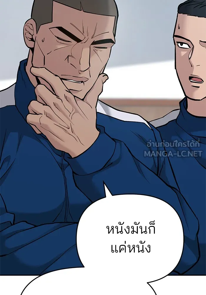เลวฟาดเลว ตอนที่ 33 รูปที่ 90