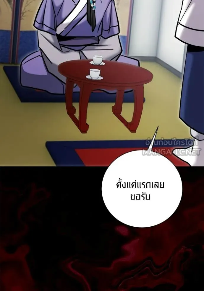 ออร่าดาราอัจฉริยะ ตอนที่ 73 รูปที่ 122