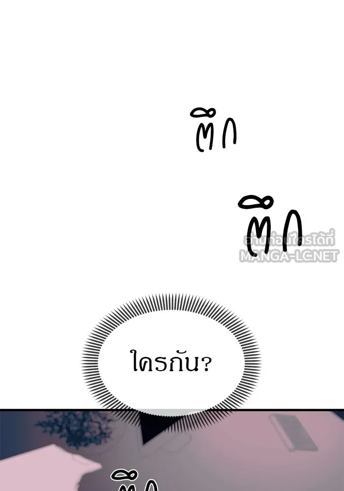 ปฏิบัติการลับบุกโรงเรียนไฮโซ ตอนที่ 106 รูปที่ 72