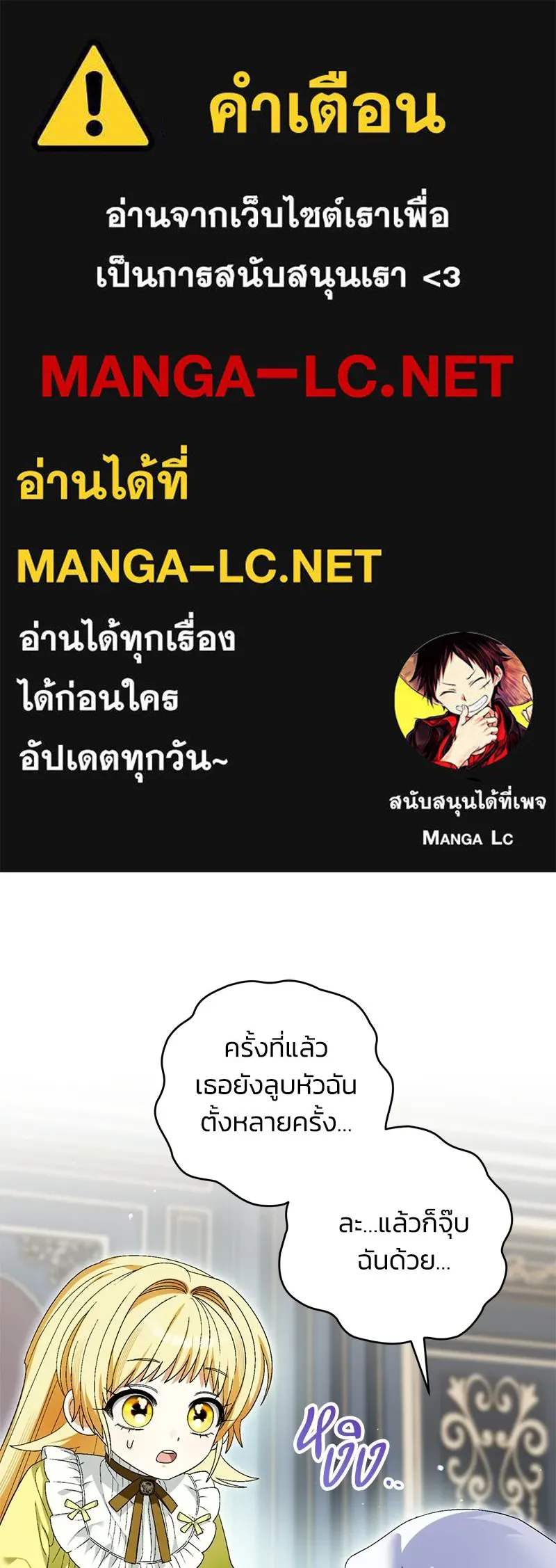 จุ๊บรัก คุณหมาป่า ตอนที่ 9 รูปที่ 1