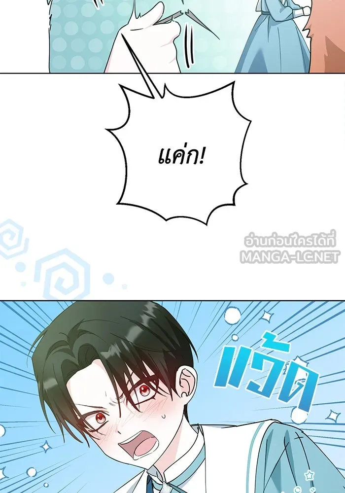 ชีวิตใหม่ในตระกูลมือสังหาร ตอนที่ 26 รูปที่ 45