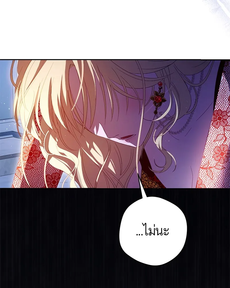 ถ้าเป็นนางร้าย ขอตายดีกว่า ตอนที่ 2 รูปที่ 119