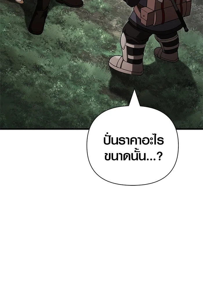 เอาชีวิตรอดในเกมฉบับคนเถื่อน ตอนที่ 122 ความไว้วางใจที่ผิดพลาด รูปที่ 86