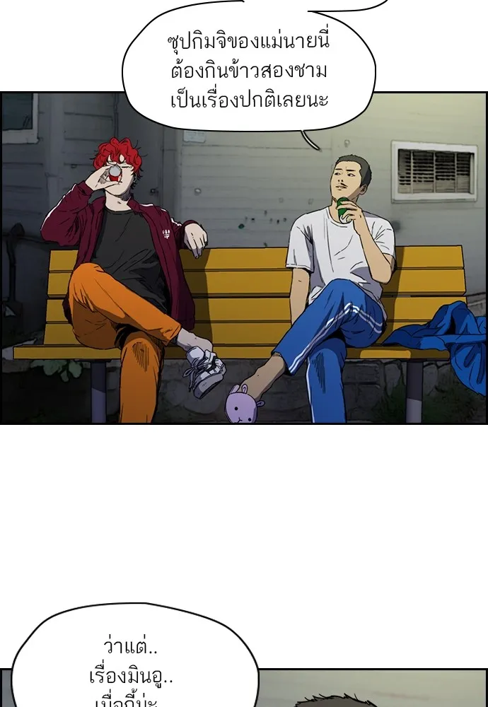 ปั่นสู้ฝันbrWind Breaker ตอนที่ 70 รูปที่ 2