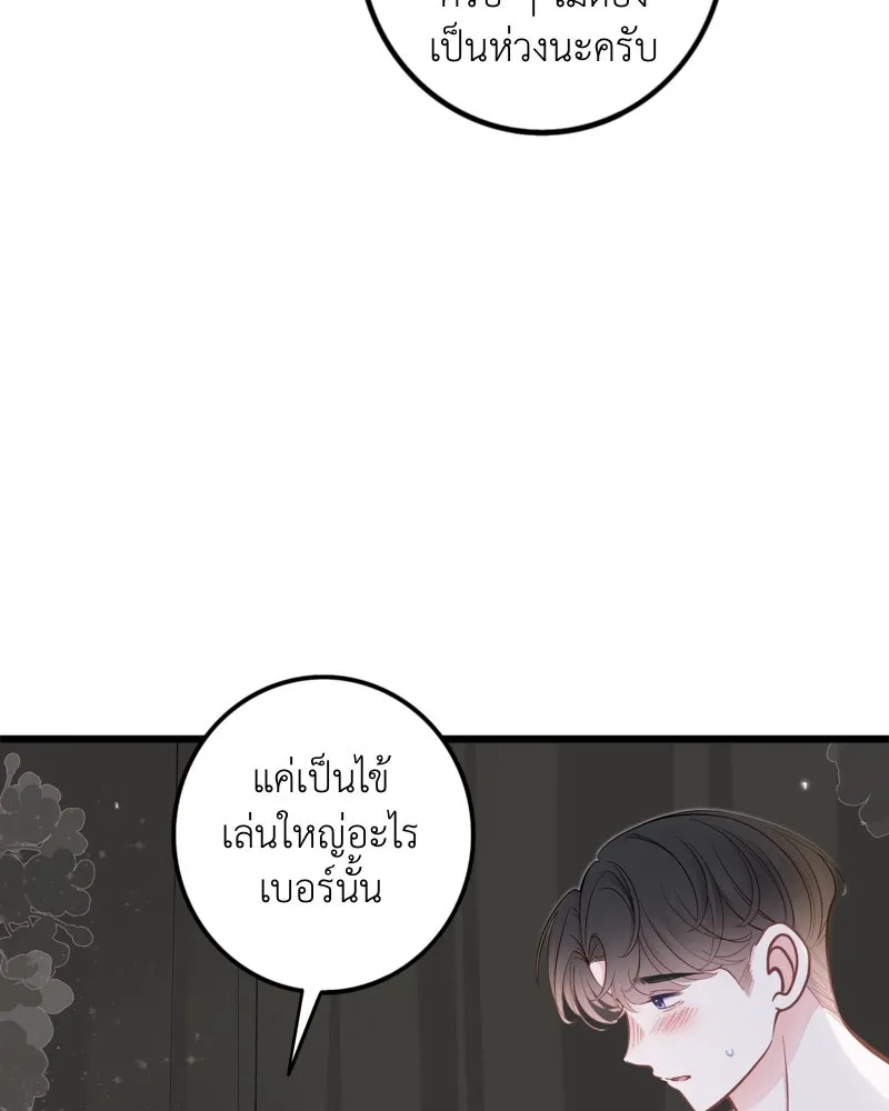 ฤดูฝนของฉันกับนาย ตอนที่ 23 ยินดีด้วยนะ ที่เรียนจบแล้ว รูปที่ 13