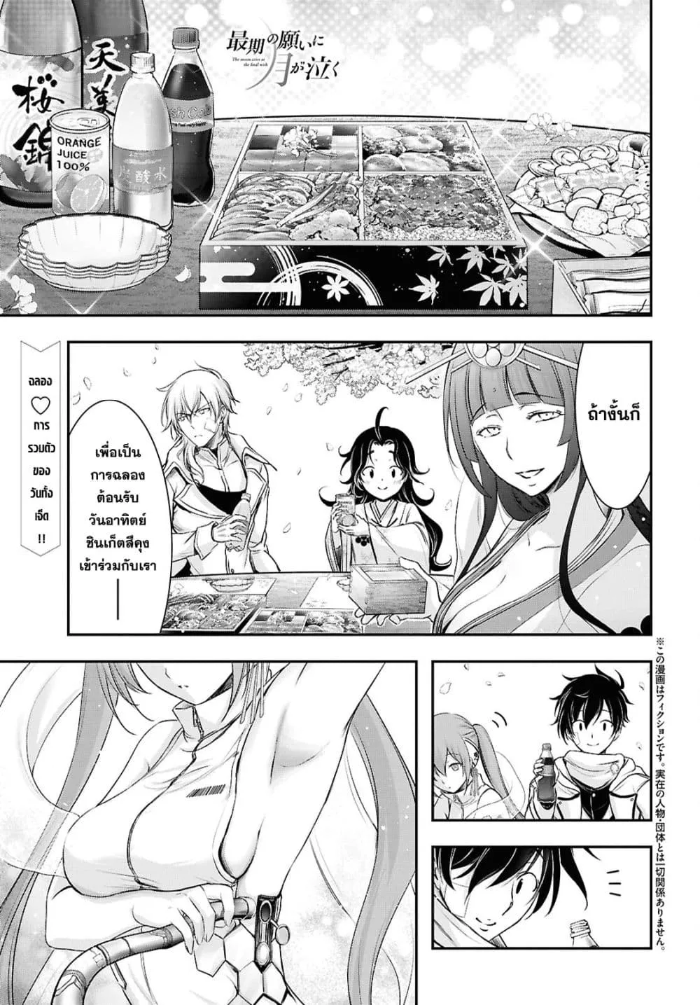 Manga-lc-com อ่านมังงะ อ่านการ์ตูน ออนไลน์ ฟรี The moon cries at the final wish ตอนที่ 1 2 3 4 5 6 7 8 9 10 11 12 13 14 ฟรี ไม่มีโฆษณา Manga-lc - อ่าน มังงะ อ่าน การ์ตูน ออนไลน์ อ่านมังงะ ฟรี