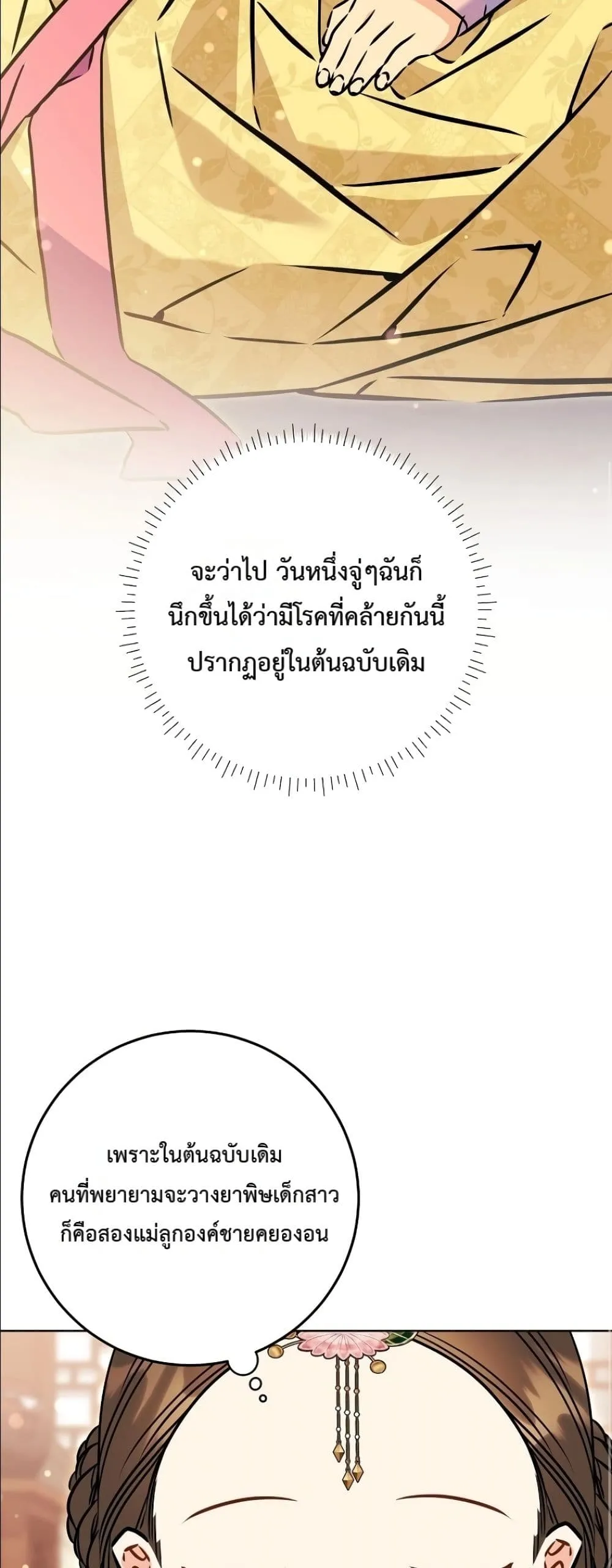 Manga-lc-com อ่านมังงะ อ่านการ์ตูน ออนไลน์ ฟรี The Princess’s Guide to a Perfect Life ตอนที่ 1 2 3 4 5 6 7 8 9 10 11 12 13 14 ฟรี ไม่มีโฆษณา Manga-lc - อ่าน มังงะ อ่าน การ์ตูน ออนไลน์ อ่านมังงะ ฟรี