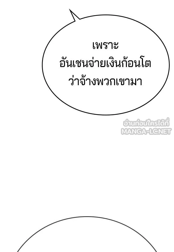 คูเซรา ตอนที่ 70 รูปที่ 53