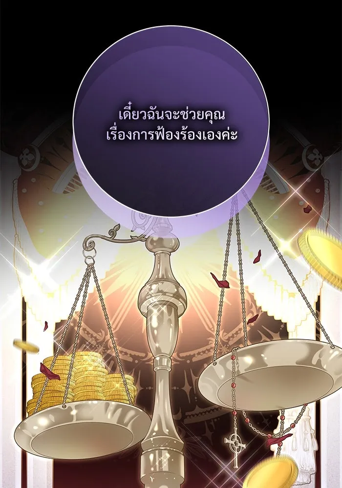 แด่ชู้รักของสามี ตอนที่ 67 รูปที่ 112