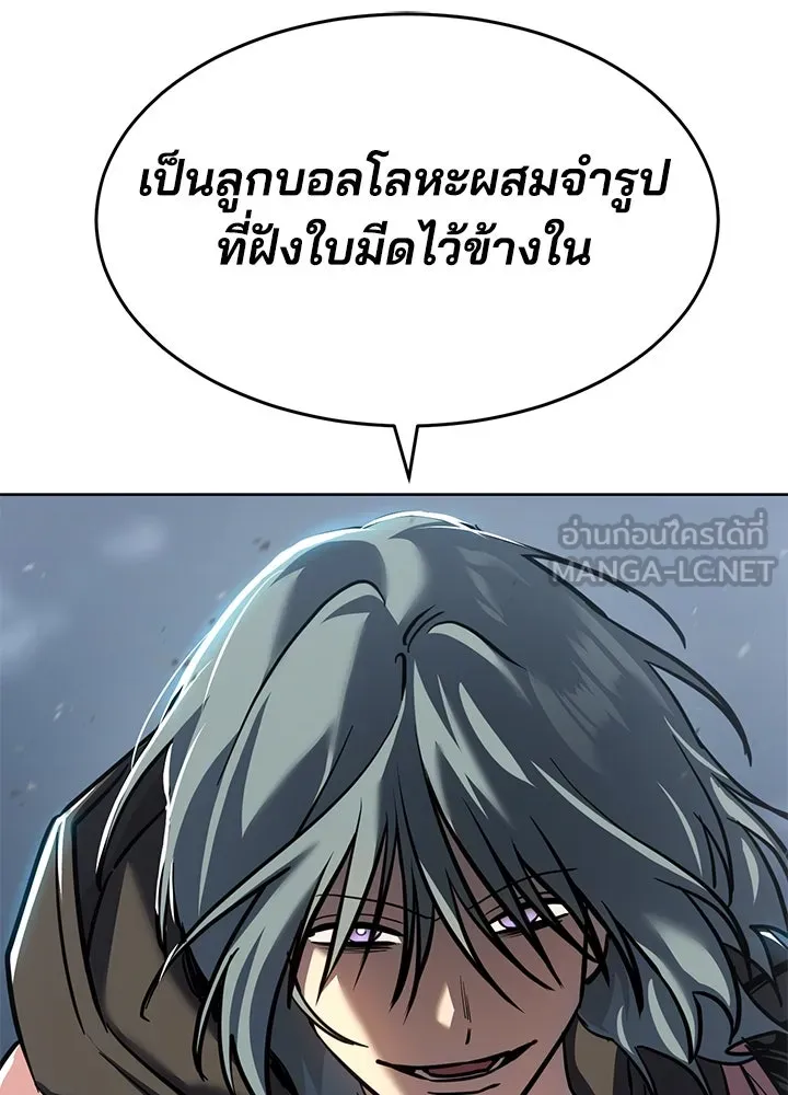 กฎเหล็กบ้านสายลับ ตอนที่ 44 รูปที่ 174