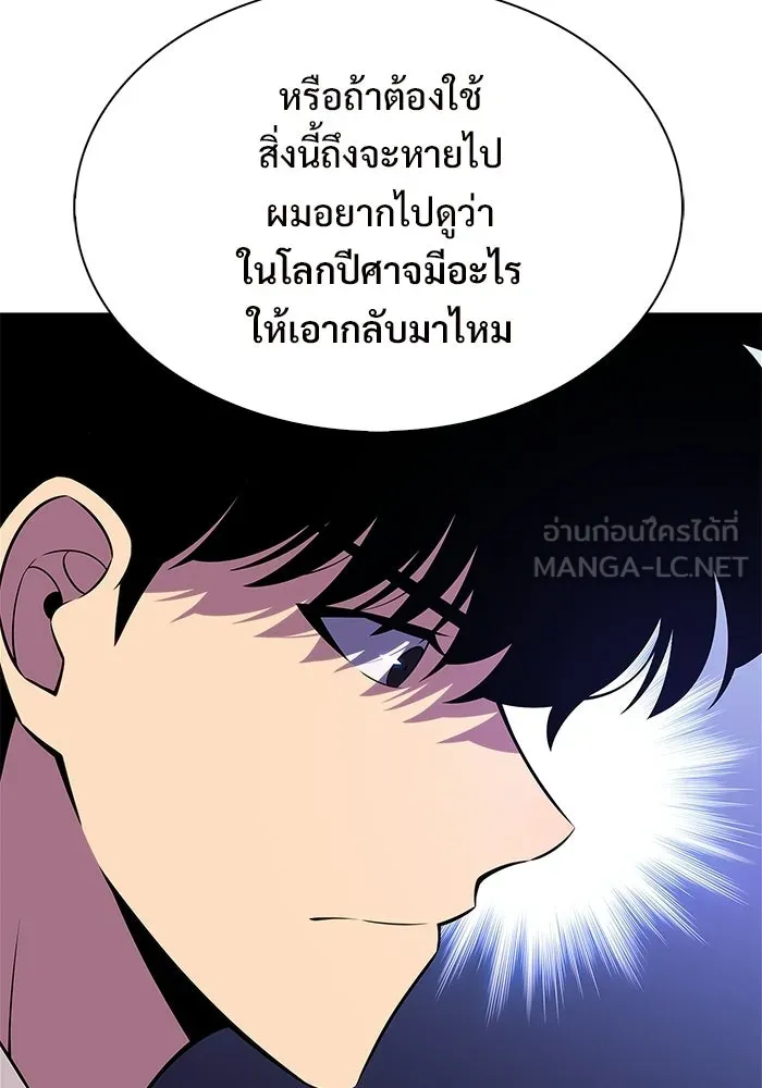 ผู้เล่นหน้าใหม่เลเวลแมกซ์ ตอนที่ 255 กฎของบริษัทรอยัลเพลเยอร์ (3) รูปที่ 129