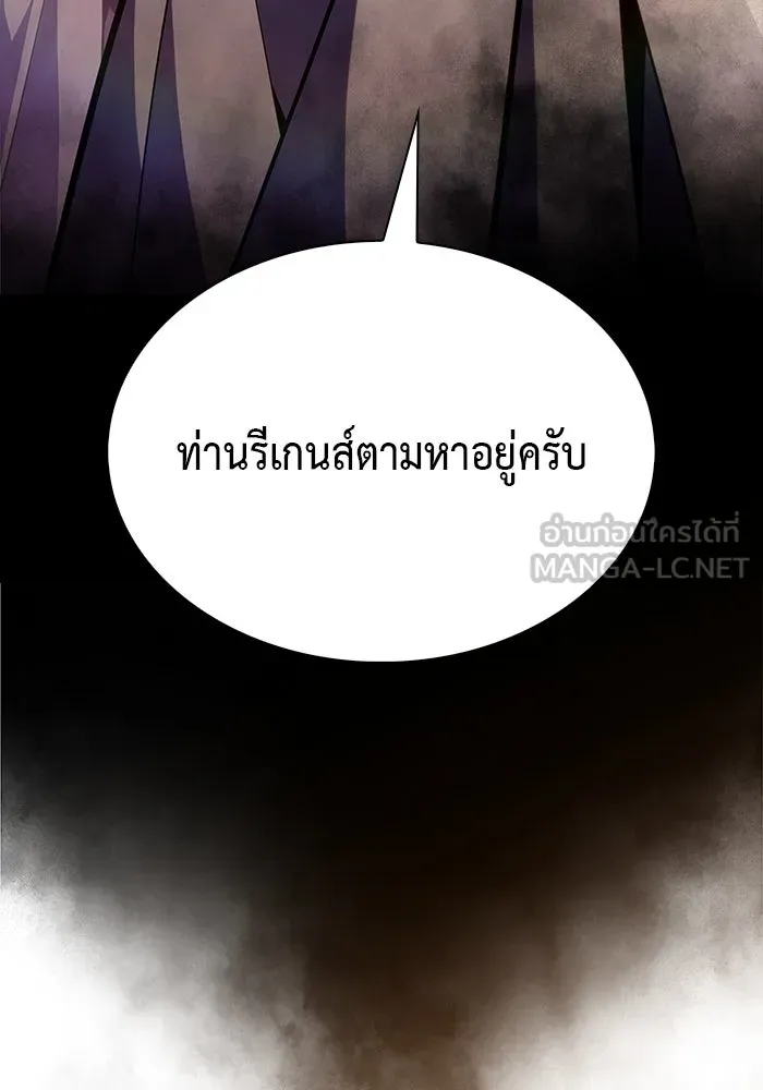 ลูกชายคนเล็กของดยุกคือมือสังหาร ตอนที่ 42 รูปที่ 3