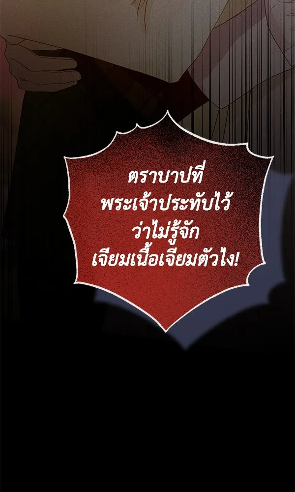 ชีวิตนี้เพื่อเธอ ตอนที่ 31 รูปที่ 49