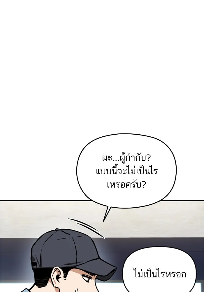 โชคชะตานำพารัก ตอนที่ 110 แตงโม รูปที่ 107