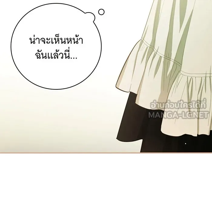 สาว(ลับ)ใช้ของท่านเคานต์ตาบอด ตอนที่ 17 รูปที่ 78