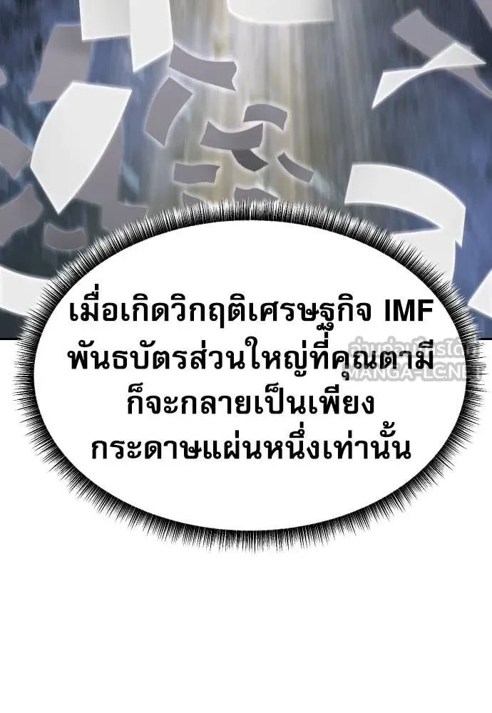 หลานอัจฉริยะ ตอนที่ 56 รูปที่ 84