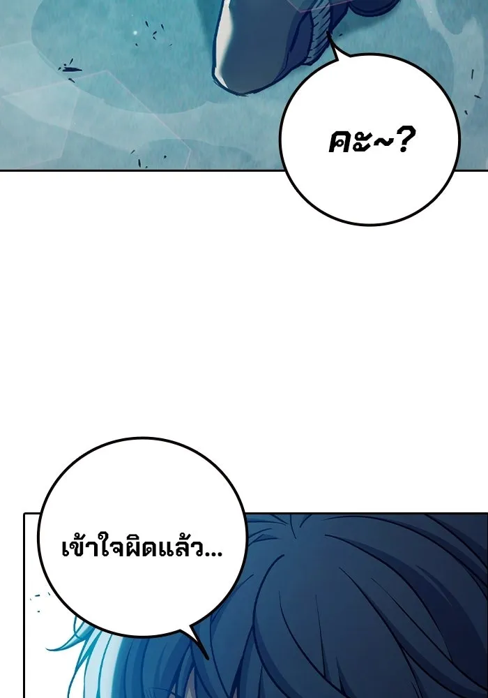 เยาวชนคนคุก ตอนที่ 6 รูปที่ 49