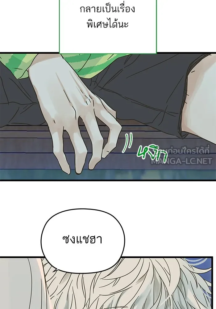 ฉันมันร้าย หรือเพราะโลกไม่น่ารัก ตอนที่ 150 รูปที่ 57