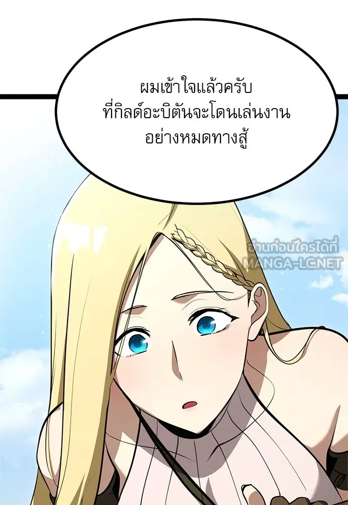 ก็อบลินเลเวล 999 ตอนที่ 3 รูปที่ 81