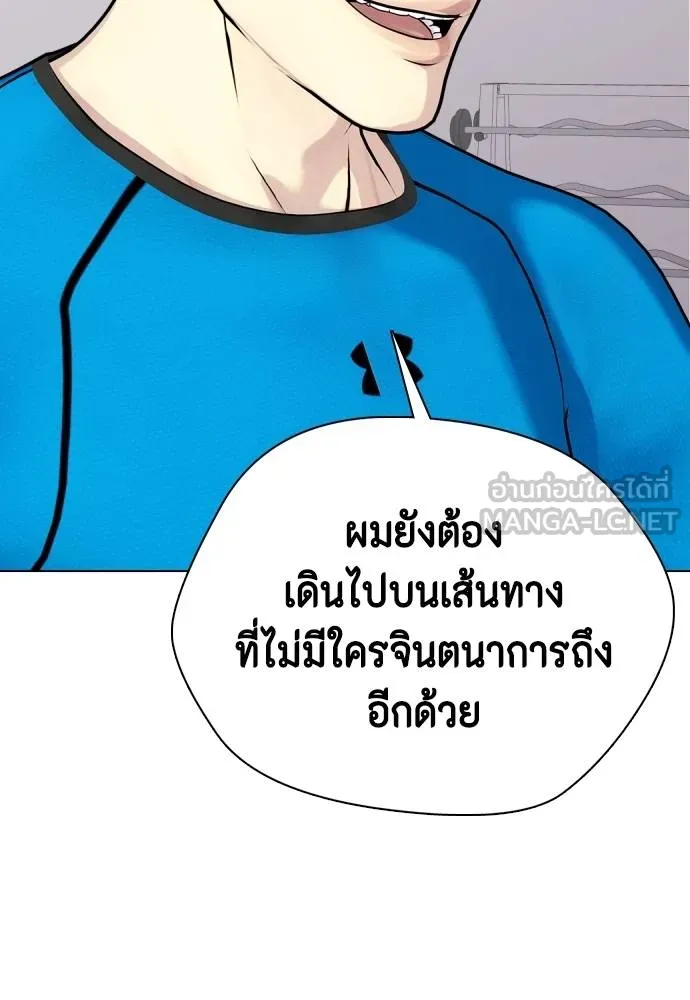 หมาหัวเน่า ตอนที่ 99 รูปที่ 153