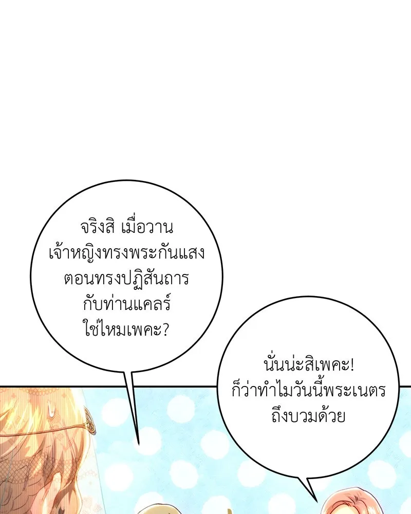 เจ้าหญิงคลั่งแห่งวังหลวง ตอนที่ 73 รูปที่ 14