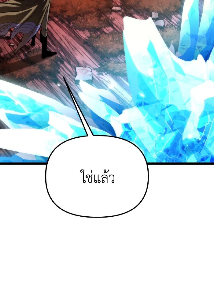 การแข่งขันของผู้เกิดใหม่ ตอนที่ 76 รูปที่ 65