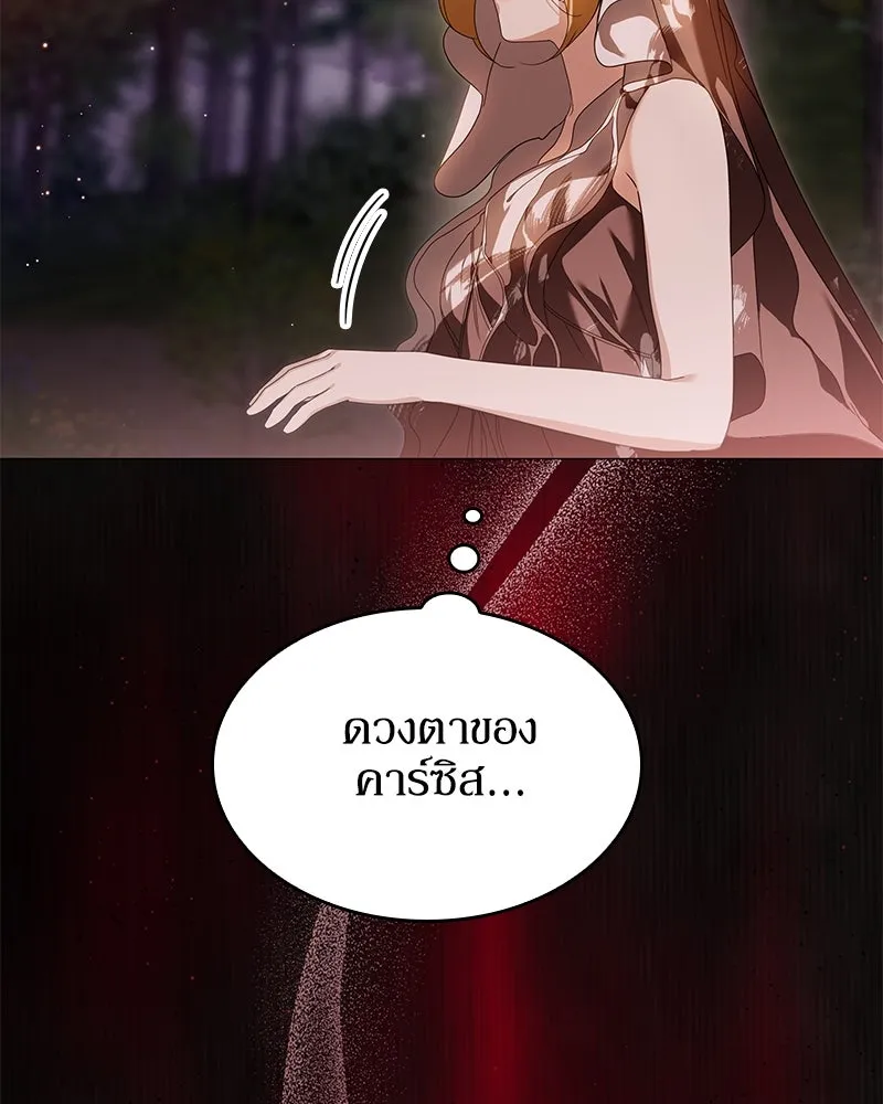 กำราบรักร้ายนายจอมพยศ ตอนที่ 37 รูปที่ 116