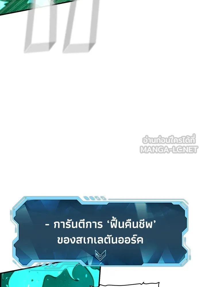 The Lone Necromancer ตอนที่ 13 รูปที่ 9