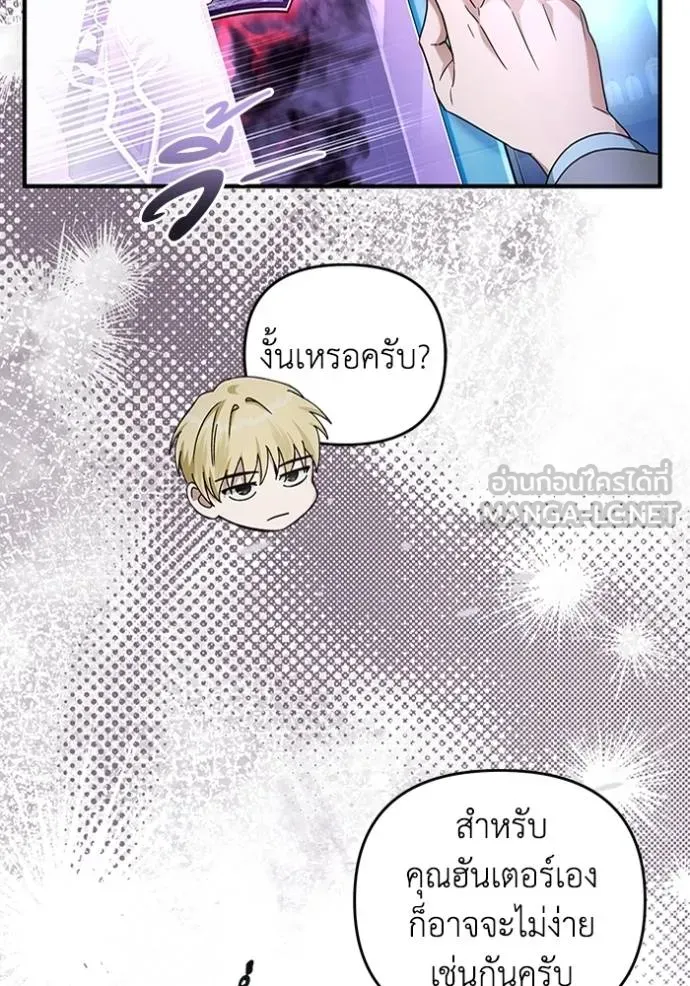 เชื่อเถอะ ฉันเป็นฮัน ตอนที่ 38 รูปที่ 18